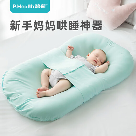 Bihe (P.Health) baby bed in the crib, baby's sense of security, bionic bed, uterine bed, anti-jump floor awakening device, 0-12 months, elf green + washable