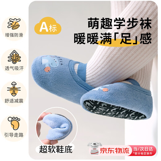 MDUG floor shoes 1-3 years old indoor floor socks spring, autumn and winter soft bottom indoor non-slip anti-cool baby floor shoes toddler shoes moonlight blue dinosaur floor shoes 6-12 months (XS) (foot length within 11cm)