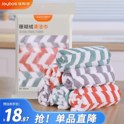 Jia Bangshou lazy rag wet and dry coral velvet dishwashing cloth household scouring pad kitchen absorbent cleaning wipes 3 packs free shipping coral velvet absorbent rags 6 packs 30*30cm