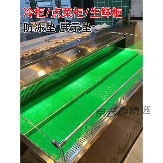 ZKHE New Product Freezer Antifreeze Mat Plastic Simulated Grass Refrigerator Freezer Antifreeze Mat Cold Dish Seafood Display 65 Hard Lawn Green Customized Model