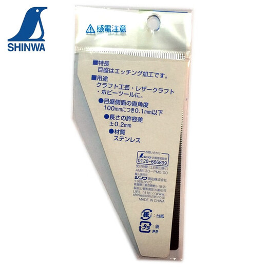 
Wenzhi Dehe He Determination 10*5cm ultra-small curved size three-inch craftsman 12101 stainless steel small corner ruler with the same front and back ruler with the same front and back ruler