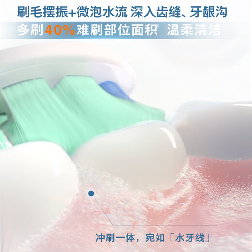 Philips (PHILIPS) Xiao Zhan recommends electric toothbrush Diamond 3 series birthday gift, couple model for boys/girlfriends, micro-bubble water flow HX5181/01 Haoyue White, national subsidy