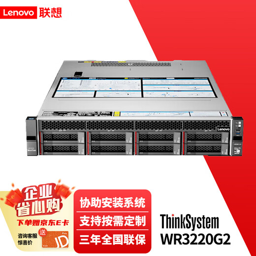 Lenovo WR3220G2/SR660V2/SR650/serveur rack hôte 2U double socket Xeon DeepSeek déploie l'inférence IA et le calcul de données hautes performances WR3220G2丨Pas de processeur丨Peut ajouter un processeur Xeon Pas de mémoire丨Pas de disque dur丨Pas d'alimentation丨Personnalisé à votre guise