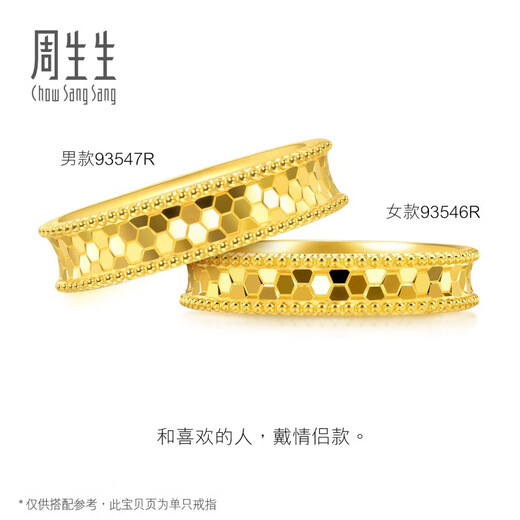 Chow Sang Sang Pure Gold Dragon Scale Ring Love Nest Gold Ring Can Be Used as Couple Ring Price 93546R 11 Circles 5.25g