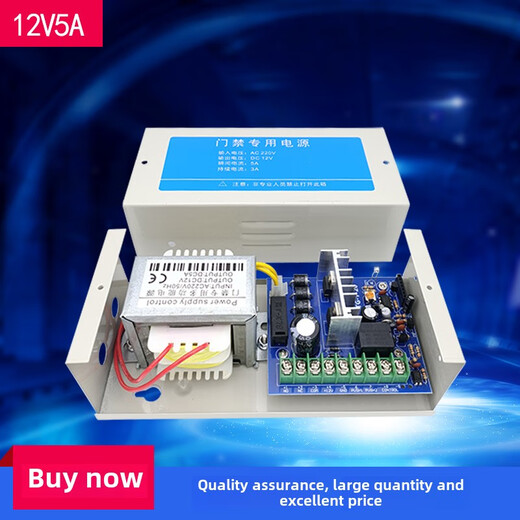 Access control power supply 12V3A5A controller magnetic lock electric plug lock transformer building intercom power supply 12V3A