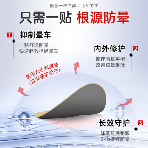 BENAN PHARMACEUTICAL motion sickness patches for children and the elderly with motion sickness cream for nausea and vomiting special severe motion sickness artifact seasickness 10 patches