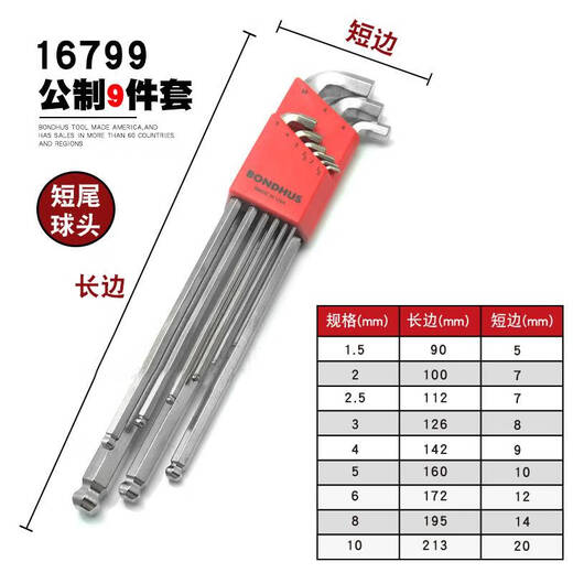 Er Jiangong Gongs langer Ball Kopf Hexagon Schraubenschlüssel Set Schraubendreher-Hardware-Werkzeuge 16537 English Short Tail Ball Head 13-teilige Set