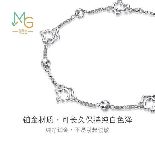 Chow Sang Sang Pt950 platinum Love Decode kitten platinum platinum bracelet for women 90419B priced 19cm - 5.73g (including labor cost 440 yuan)