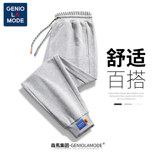 GENIOLAMODE Semir Group casual pants men's trendy sports casual versatile lace-up loose and comfortable trousers