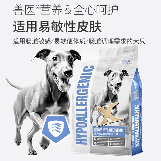 Catlux Adult Dog Hypoallergenic Full Price Prescription Dog Food