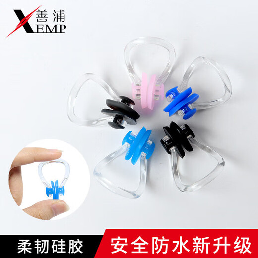 MieLanat swimming nose clip earplugs A1V - waterproof men's silicone children's anti-choking nose clip nose clip for beginners without cord black 1 pair