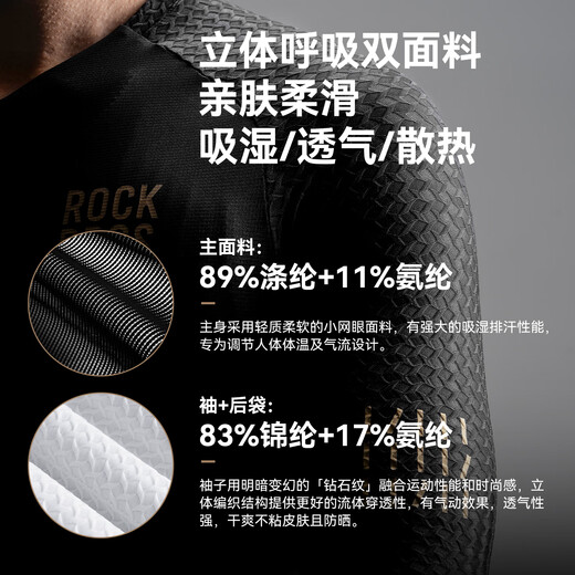 ROCKBROS cycling jersey long-sleeved top suit professional road cycling sportswear breathable men's summer and autumn polar night black L