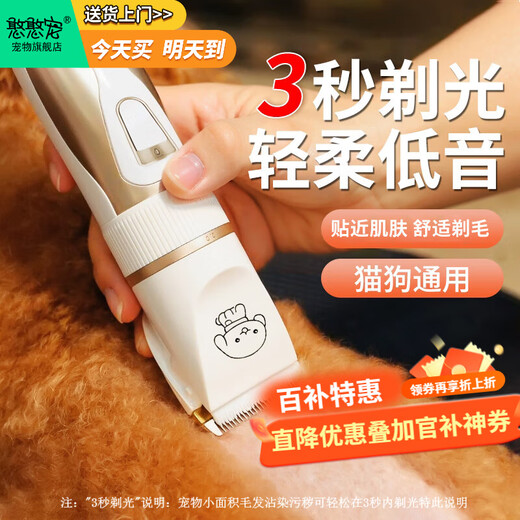 Mastiff Shaobao pet shaver cat and dog shaver electric clipper dog hair clipper upgraded platinum model 8-piece set