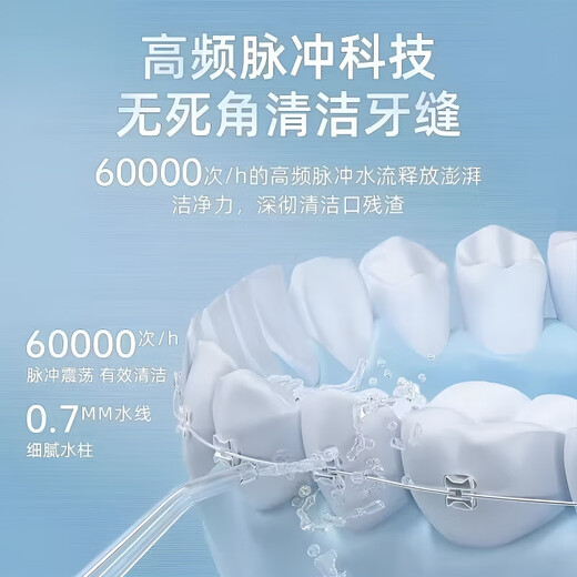 DIKTT German dental rinser, portable orthodontic device, specially designed for teenagers, high-frequency household tooth rinser, water flosser, deep cleaning between teeth, orthodontic correction, tooth cleaning artifact, white high-end pulse (8 nozzles + 3 modes)