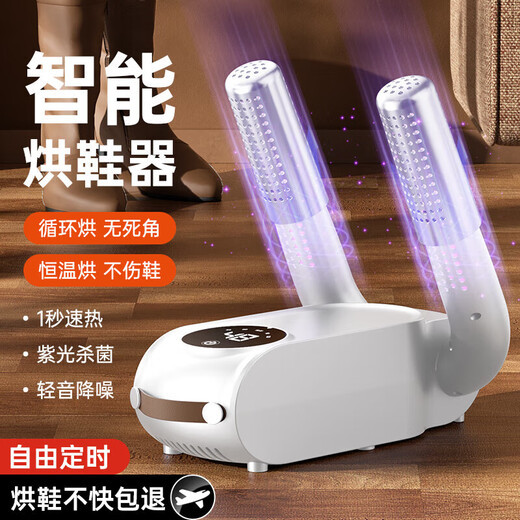 Xin Xiaomi's same shoe dryer shoe drying machine artifact sterilization and deodorization shoe dryer household intelligent constant temperature shoe dryer 360 five-fold sterilization and deodorization-white