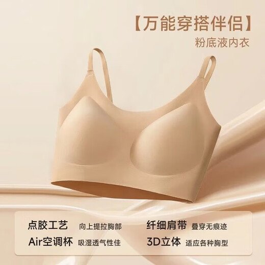 Seamless underwear for women, thin liquid foundation, invisible big breasts, anti-sagging, auxiliary breast push-up, large size bra, black L 100-120Jin Jin is equal to 0.5 kg