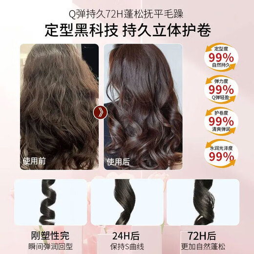 Yaping Caviar curl-protecting elastin, fluffy, moisturizing and frizz-reducing conditioner, elastin with long-lasting fragrance, 2 bottles of caviar curl-protecting elastin 200ml