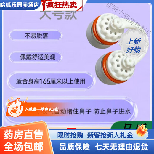 Universal invisible nose plug, anti-smoke and dust-proof, swimming, anti-allergic, unisex, breathable, anti-choking nose clip, diving earplugs, swimsuit, 25 large size PLUS (12-19mm), unisex