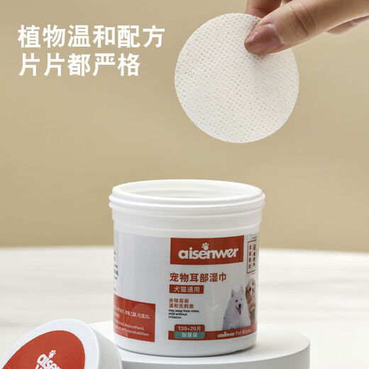 Dog tear-stained eye wipes Bichon removes eye feces and wipes eye cleaning supplies, sterile, mild and non-irritating, 150 tablets for head cleaning + 150 tablets for ear cleaning