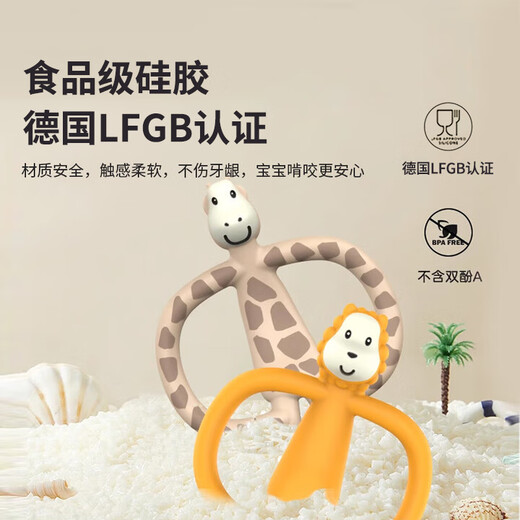 MATCHSTICK MONKEY match monkey teether, animal style baby teether, baby soothing teether, bite fun | professional antibacterial teether | giraffe beige