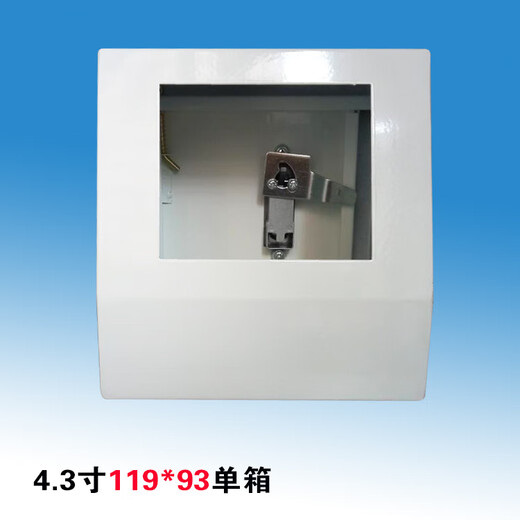 绿林4.3寸触摸屏安装盒 5寸文本电控箱 威纶人面界面箱PLC支架 电箱 119*93无开关孔