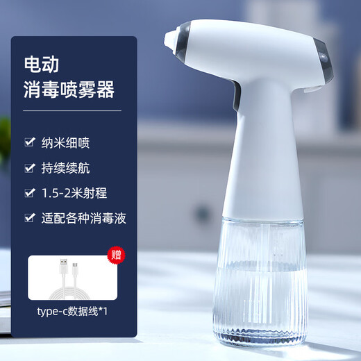 Di Fang Huiren Disinfection Spray Gun Blue Light Atomizer Small Automatic Spray Gun Electronic Home Handheld Alcohol Rechargeable White Upgraded Powerful Spray