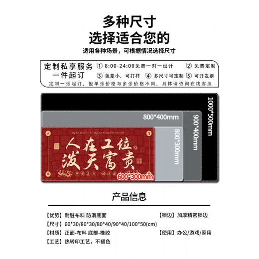 原装适用鼠标垫超大发财爆单文字顺滑男女办公电脑工位桌垫宿舍定制键盘垫 13657好事发生 600x300mm x 2mm