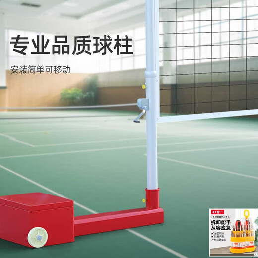大团小圆移动羽毛球网架便携式室外标准专业网球架男排女排多功能气排球柱 76m 高档型白红色【b