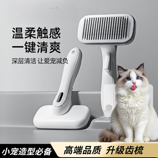 GERTHRON German cat comb, dog comb, special de-floating hair cleaning artifact, needle comb, bathing brush, pet cleaning comb-white, one-click hair removal, universal for cats and dogs