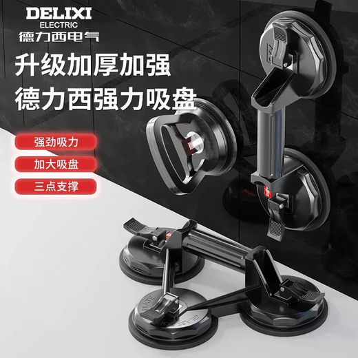 Delixi glass suction cup strong heavy duty ceramic tile floor vacuum suction lifter installation special handling tool