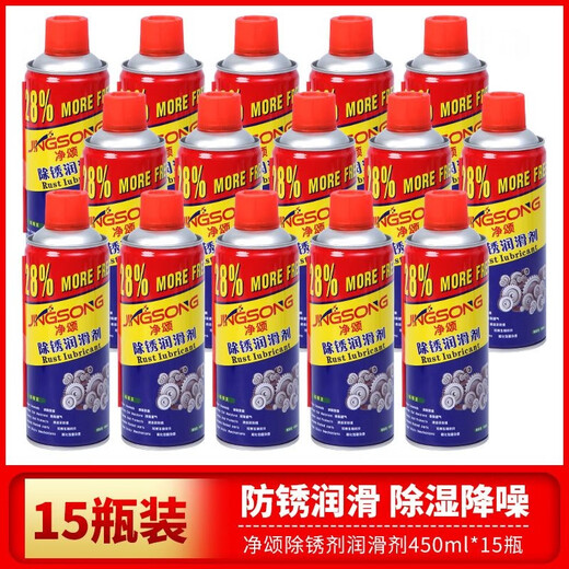 Screw loosening agent, whole box, bolt loosening agent, metal rust spray, rust removal artifact, screw anti-rust lubricant, universal stainless steel, Jingsong rust remover 15 bottles