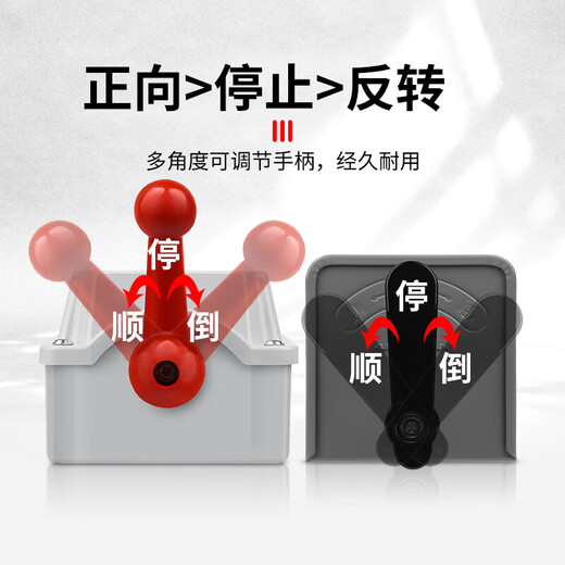 Delixi reverse switch HY2-15A 220V single 380V three-phase QS-30 waterproof motor forward and reverse switch HY2-60A (pack of thirty)