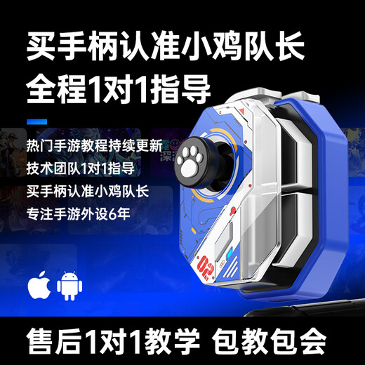 Captain Chicken Delta Action Mobile Game Controller Mobile Game Peripheral Artifact Android Apple Tablet Universal Assist Flexible Movement Accurate Shooting Multi-Finger Control Matches Mobile Game Players Magic Painted Version