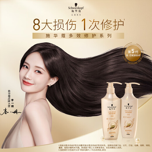 Schwarzkopf new multi-effect repair and washing kit (wash 600ml*2+moisturize 600ml) (gent repair amino acid shampoo)