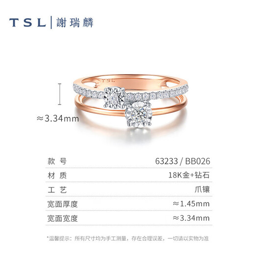 Xie Ruilin (TSL) diamond ring women's diamond ring women's engagement ring BB026 (63233) (20 diamonds total about 12 points) - No. 12