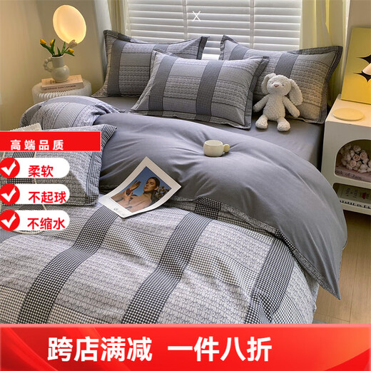 Mercury series 120S cotton four-piece set brushed thickened pure cotton bed quilt cover bedding sheets student single dormitory three-piece set simple 1.8m fitted sheet four-piece set