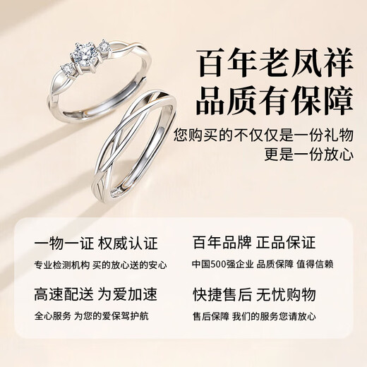 Lao Fengxiang S925 sterling silver couple ring, a pair of male and female rings, jewelry, wedding anniversary gift, shipped by JD.com * Same day/next day delivery - Sansheng Sansei couple ring