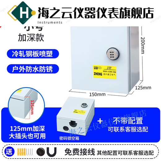 Stainless steel outdoor electric vehicle charging box waterproof household Wuling Euler new energy vehicle socket distribution box small (empty body)