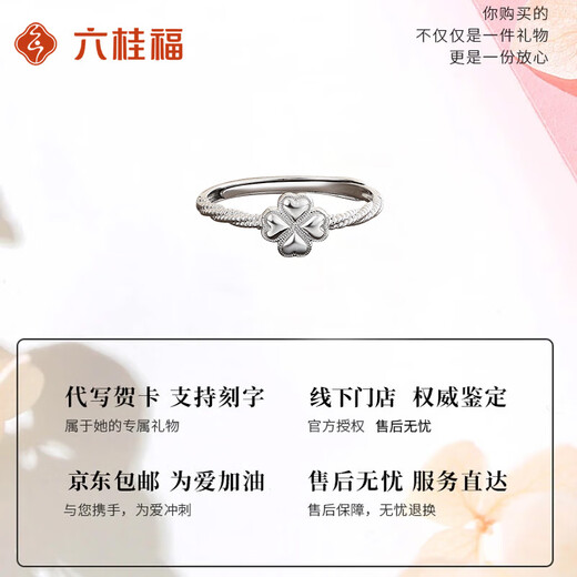 LIU GUI FU JEWELRY four-leaf clover platinum ring for women 2025 new solid ring live mouth adjustable birthday gift for girlfriend 1.76g platinum four-leaf clover ring