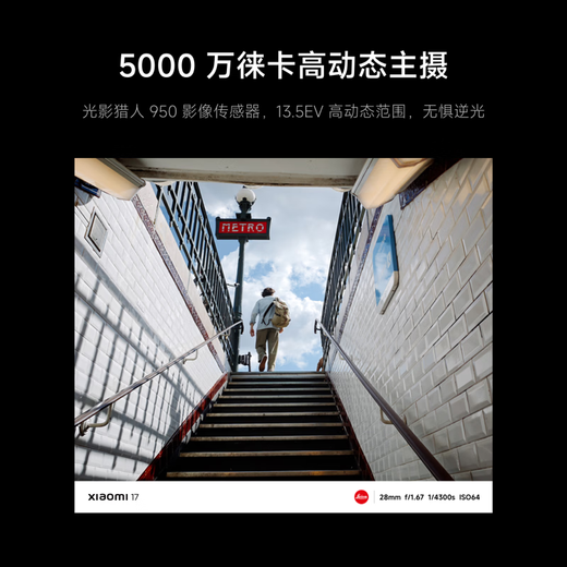 Xiaomi (MI) 17 5th Generation Snapdragon 8 Extreme Edition Light Hunter 950 7000mAh Xiaomi Jinshajiang Battery White 12GB+256GB