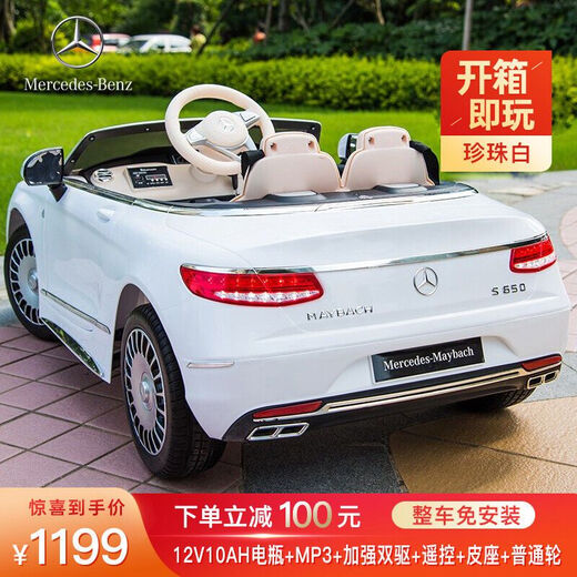 Maybach genuine authorized children's electric car, children can sit on it, charging remote control four-wheel toy car, top with white 12V10AH leather seat, foam tire MP4