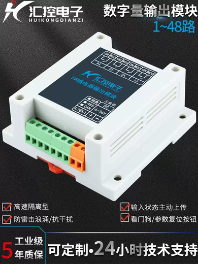 
ybb relay output module 485 communication IO expansion board PLC control board Modbus switching output industrial grade 24VDC isolated RS4858 channel 5A