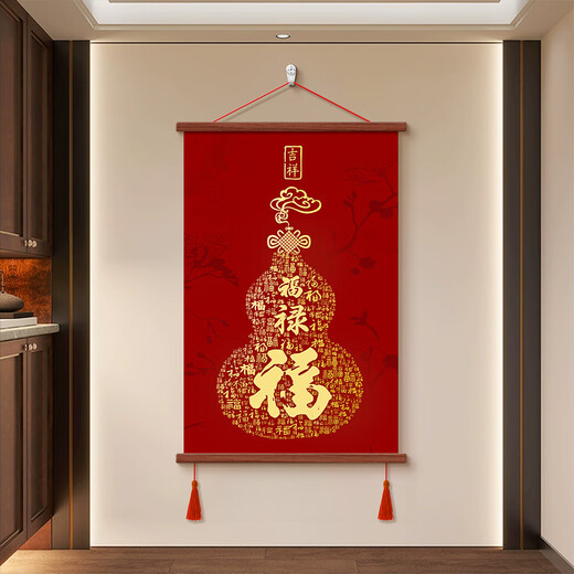 百福图玄关装饰画福字字画红色葫芦中式喜庆挂画客厅办公室墙壁画 9711百福图B 宽70CM*高100CM 原木色框+高清油画布5