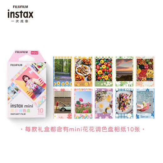Fuji instant mini12 mini11/7/9 upgraded model travel photography birthday gift photo paper one-time imaging camera mini12 Sakura baby gift box plus 20 pieces of photo paper