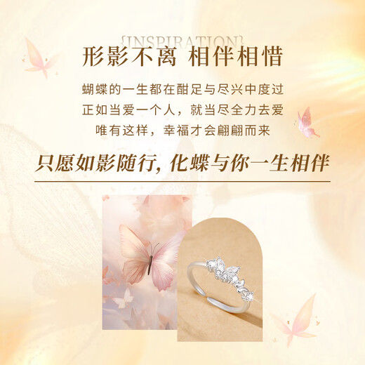 Lao Fengxiang silver ring for women, live single ring, girl's confession and proposal jewelry, Valentine's Day birthday gift for girlfriend and wife, shipped from Jingcang, romantic butterfly dance ring