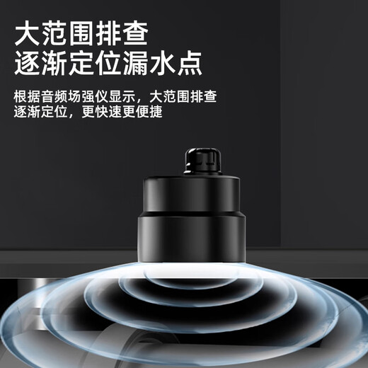 Bohuida water leakage detector partition wall through the wall to listen to sound amplification artifact pipeline high-precision positioning special leak detection instrument