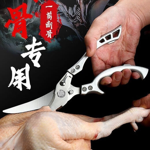 Ye Yu stainless steel powerful chicken bone scissors, multi-functional home kitchen special scissors, seafood scissors, upgraded Seiko stainless steel multi-functional chicken bone scissors, German kitchen powerful all-steel thickened kitchen scissors