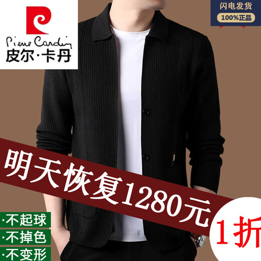 Pierre Cardin pure wool lapel cardigan jacket spring and autumn new men's long-sleeved sweater sweater fashion casual trend jacket black 8622 100% non-pilling XL