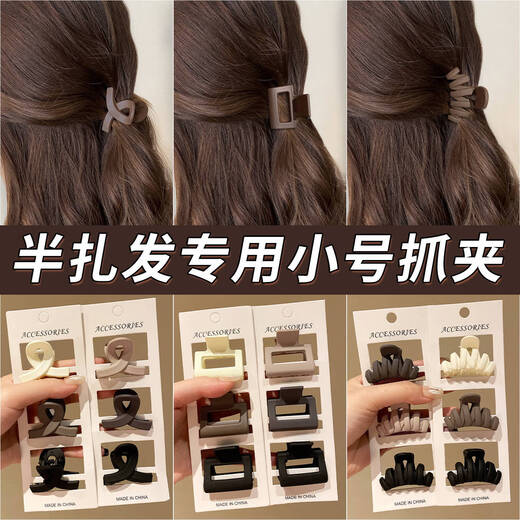Hair Clip Small Half-tied Hair Clip Women's 2025 New High-end Clip Headgear Shark Clip Fixing Artifact Hairpin Black Coffee 2 Pack Special for Half-tied Hair 1