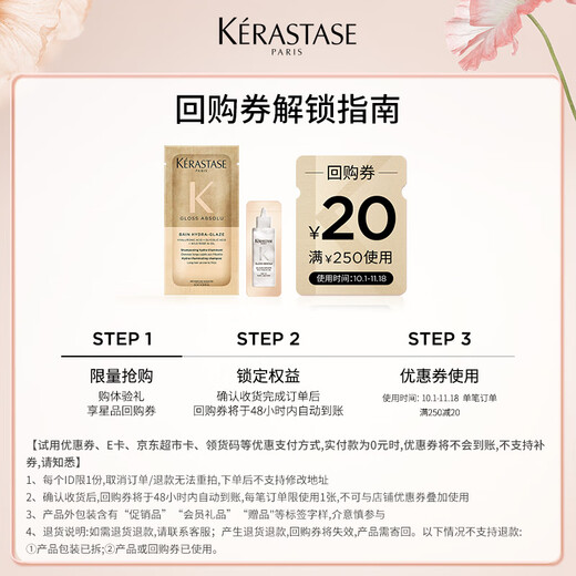 Kérastase Glazed Rose Small Powder Beads Hair Care Essential Oil Glazed Rose Shampoo Smooth Travel Size Trial Set 13.5ml